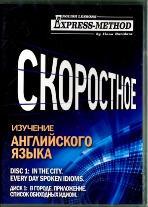 Илона Давыдова - В городе