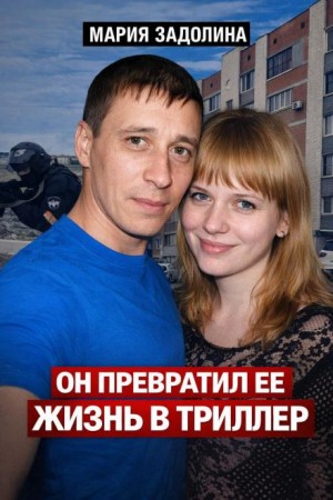  - Ревнивый выстрел в Миассе