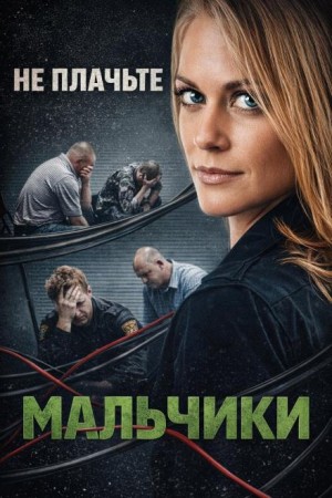  - Ночной кошмар Флориды