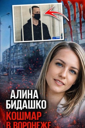  - Он не принял отказ