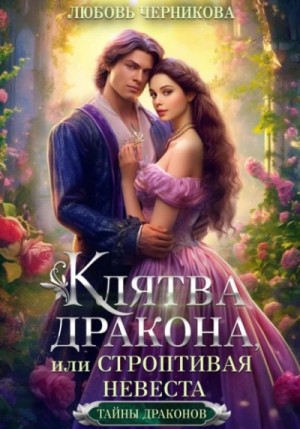Любовь Черникова - Академия ветра и штормов