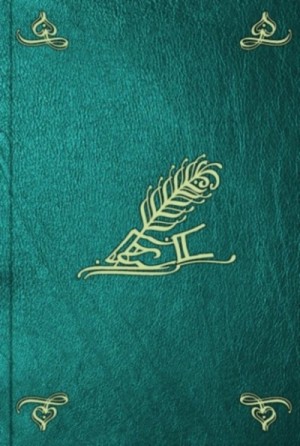 Екатерина Дашкова - Воспоминания княгини Е.Р. Дашковой, писанные ею самой
