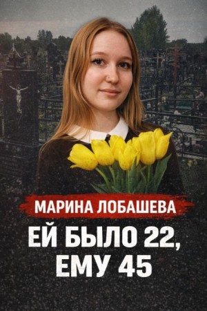  - Беременность стала приговором