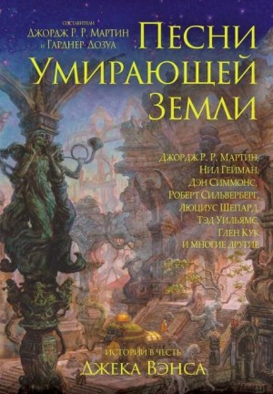 Элизабет Мун - Случай в Усквоске