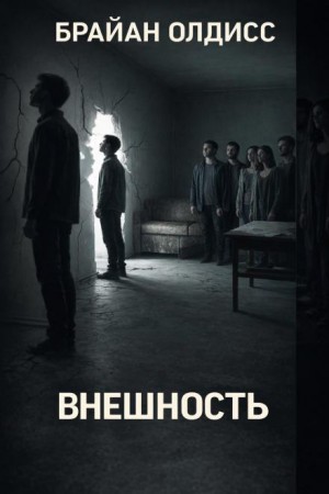 Брайан Олдисс - Внешность