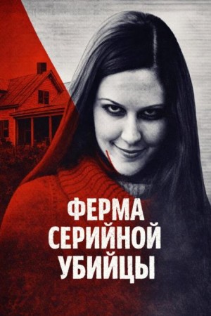  - Эдем оказался ловушкой