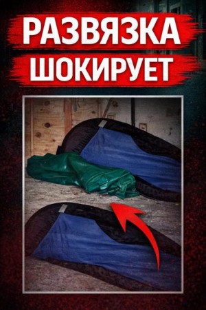  - Убийство в бассейне