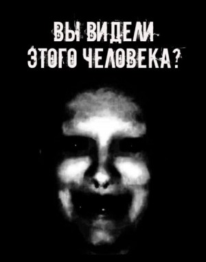 Евгений Шорстов,   - Вы видели этого человека?