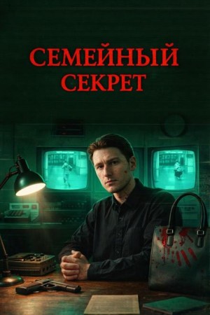  - Муж заказал жену