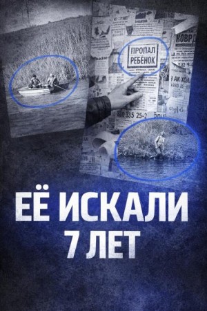  - Пропала по пути домой