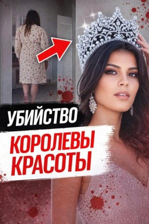  - Зеркало врёт