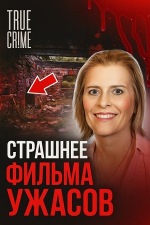  - Кемпинг, ружья, безысходность