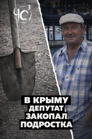  - Чёрная сводка 2