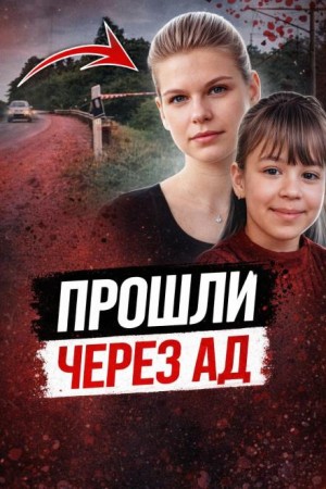 - ДНК против монстра