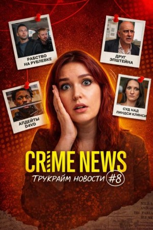  - Тупак и Диди