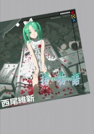 Исин Нисио - Tsugimonogatari / История соединения