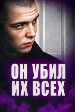  - Алтайская расправа
