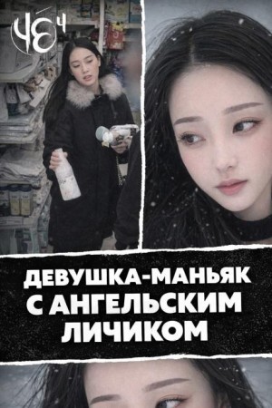  - Чёрная сводка 4