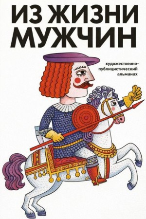 Глеб Соколов - Шанс номер два