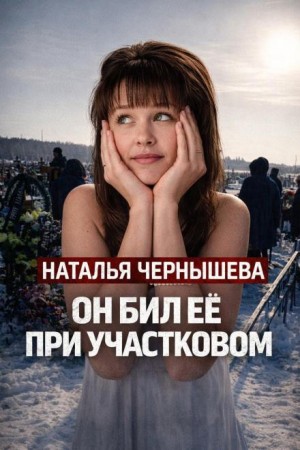  - Убийство беременной в подъезде