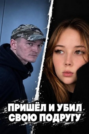  - Чëрная сводка 10
