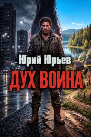  - - Юрьев Юрий