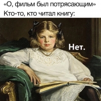 Эстетика книги в кино (киноверсии известных романов - смотрим/читаем)